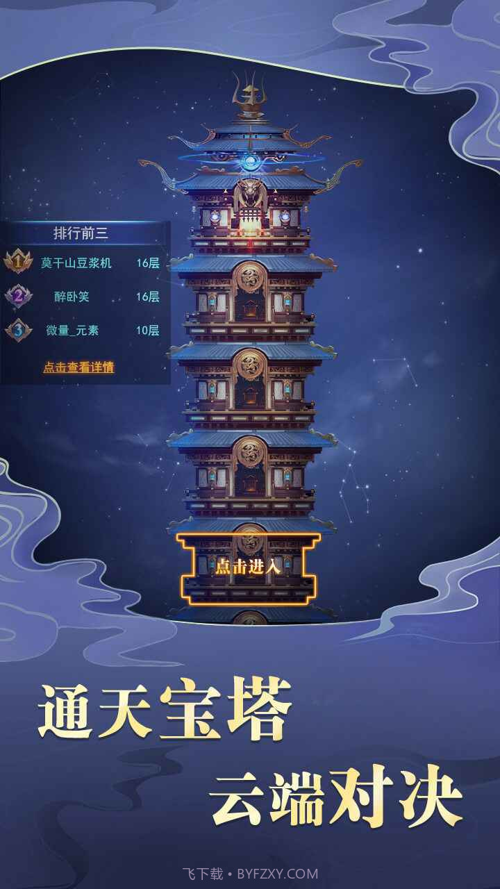 三国之神魔无双v1.0.11截图
