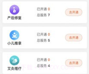 尚约技师端v2.4.15截图