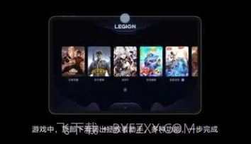 拯救者游戏空间电竞模式v1.0.4.14截图