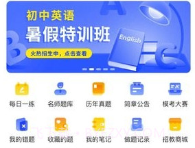 招教宝典题库v1.16截图