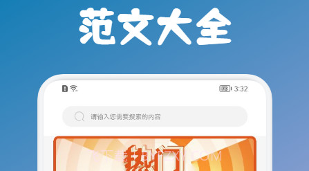 人教范文学习v1.14截图