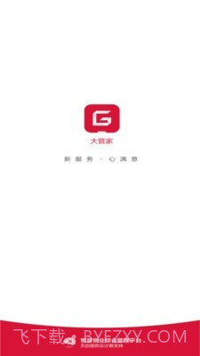 大管家巡航系统3.8.20截图