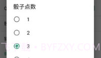 微信摇骰子控制器v1.15截图