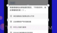 搜题快v1.0.9截图