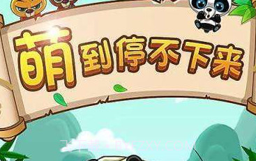 熊猫爱拼热血版v1.0.9截图