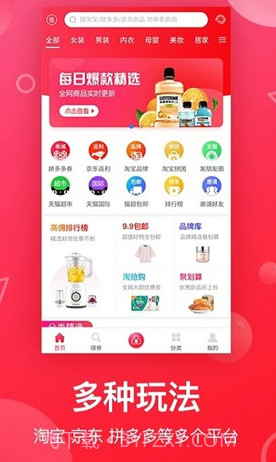 优惠券联盟v4.3.16截图