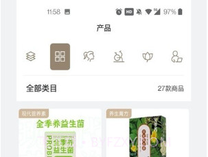 全季养v1.1.18截图