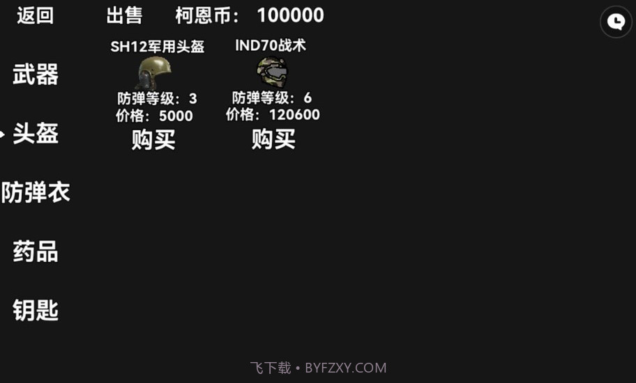 暗区突围单机版v1.9截图