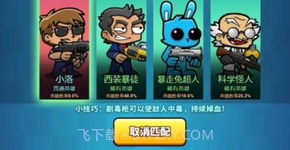 神枪小队v0.01.19截图