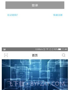 狮说移动学员端v3.0.16截图