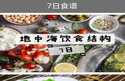 轻食减肥v1.0.15截图