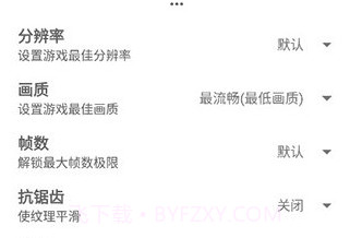 8p比例修改器无黑边v1.14截图