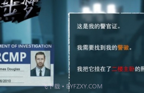 无尽噩梦逃出生天v1.0.7.16截图