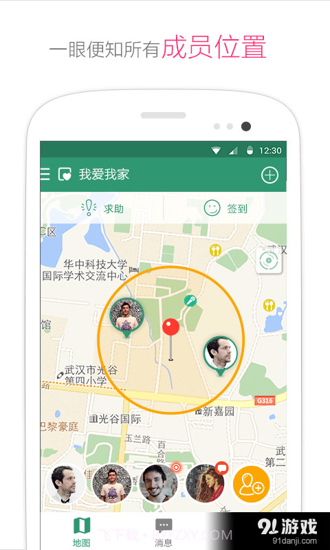 亲密3602.2.12截图