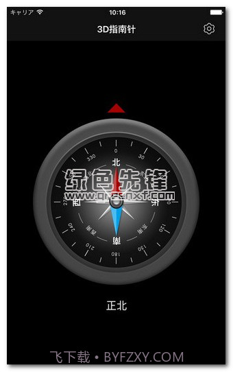 智能指南针专业版app(手机指南针软件)V4.7.10 正式版V4.7.12截图