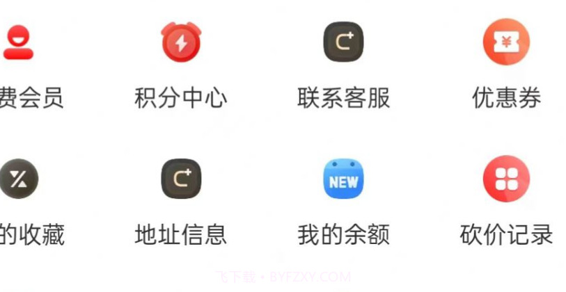 火红金山官方版v1.0.12截图