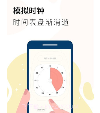 计时器Timerv1.0.17截图
