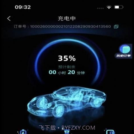 铁塔汽车充电v1.0.17截图