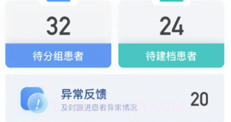 执业版v1.2.12截图