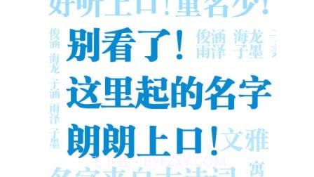 起名解名宝宝取名v6.3.18截图