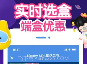 开火魔盒商城v1.1.18截图