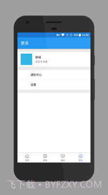 嘉礴医云1.7.21截图