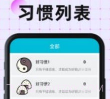 硬核打卡v1.0.16截图