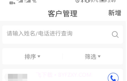 福田ICMV1.12.13截图