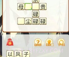 成语来了红包版v3.22.17截图