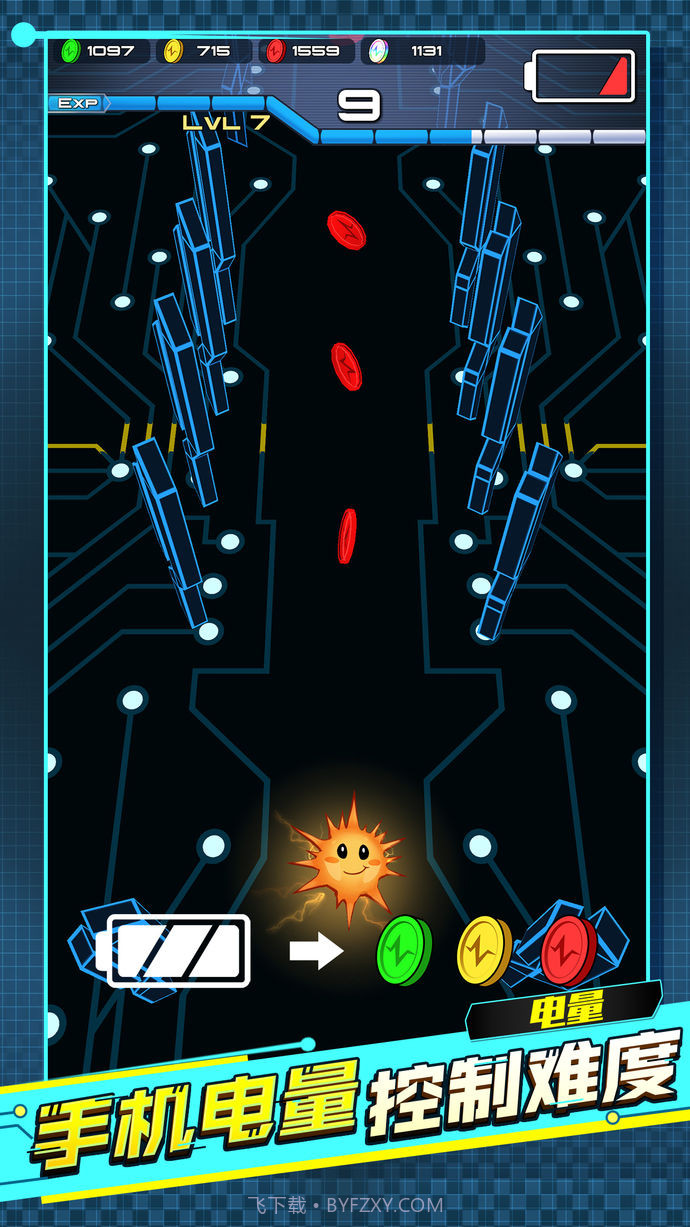 电力小子1.9截图