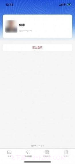 互助家园4.5.9截图