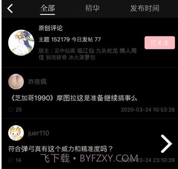 龙的天空v0.9.25截图
