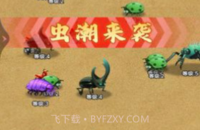 昆虫发育模拟器v1.9截图