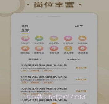 糯米招聘v1.16截图