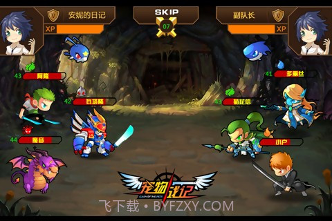 宠物战记免费版1.4截图