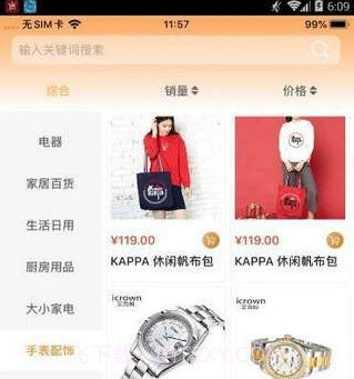 黔都优品v1.1.16截图