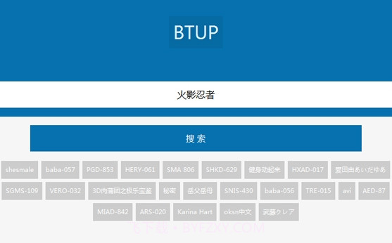 BTUPv2.12截图
