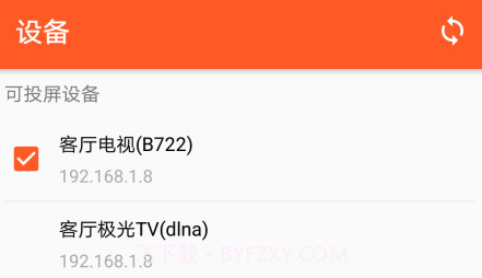 51投屏v1.2.18截图
