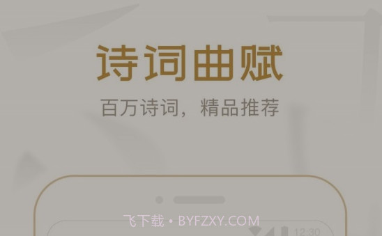 典读v3.1.18截图