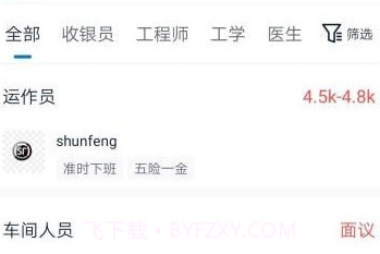 好工作v1.14截图