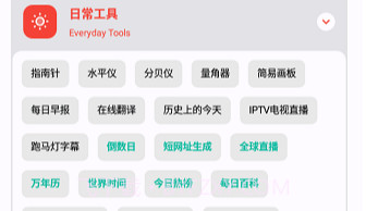 工具大师v1.1.12截图