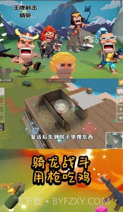 王牌射击精英v1.18截图