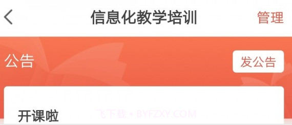 人民数字马院v1.8.15截图