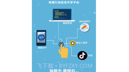 镀聊v3.0.6.18截图