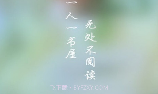 职工书屋v3.4.19截图