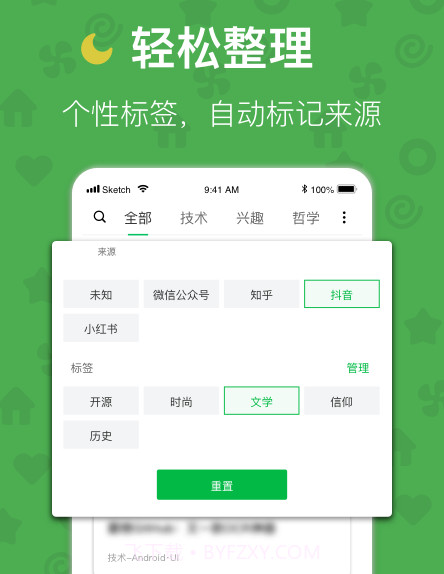 云书签v1.17截图