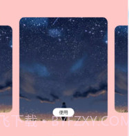 快电来电秀v1.14截图