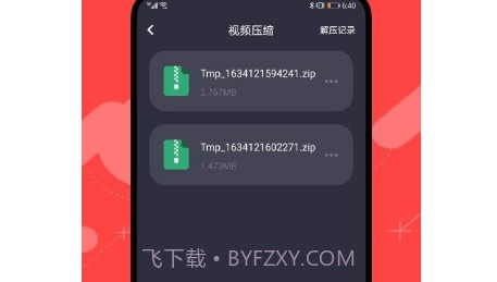 花火视频编辑v1.17截图