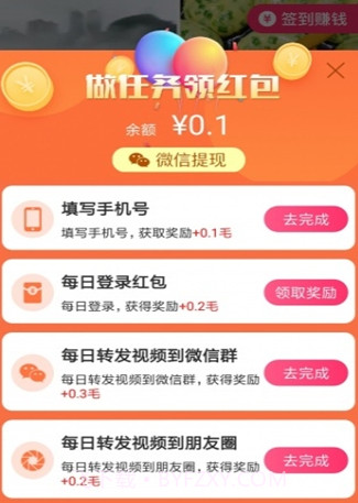 蟠桃视界v1.0.16截图