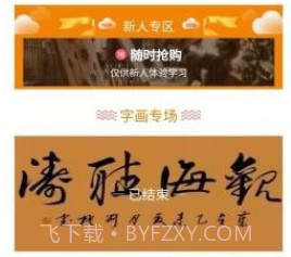 齐惠苑v1.1.19截图